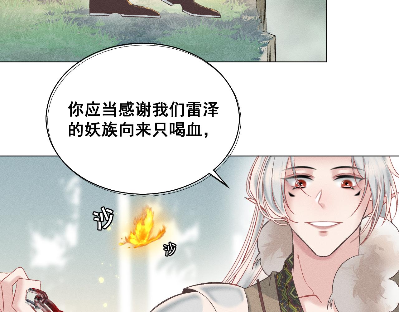 第四花·下22