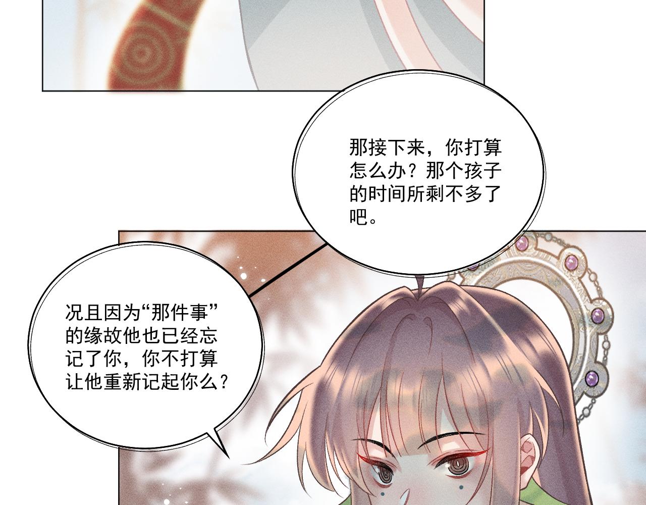 第二花66