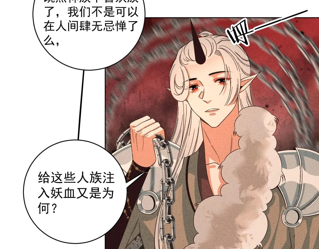 18.噩梦的开端11