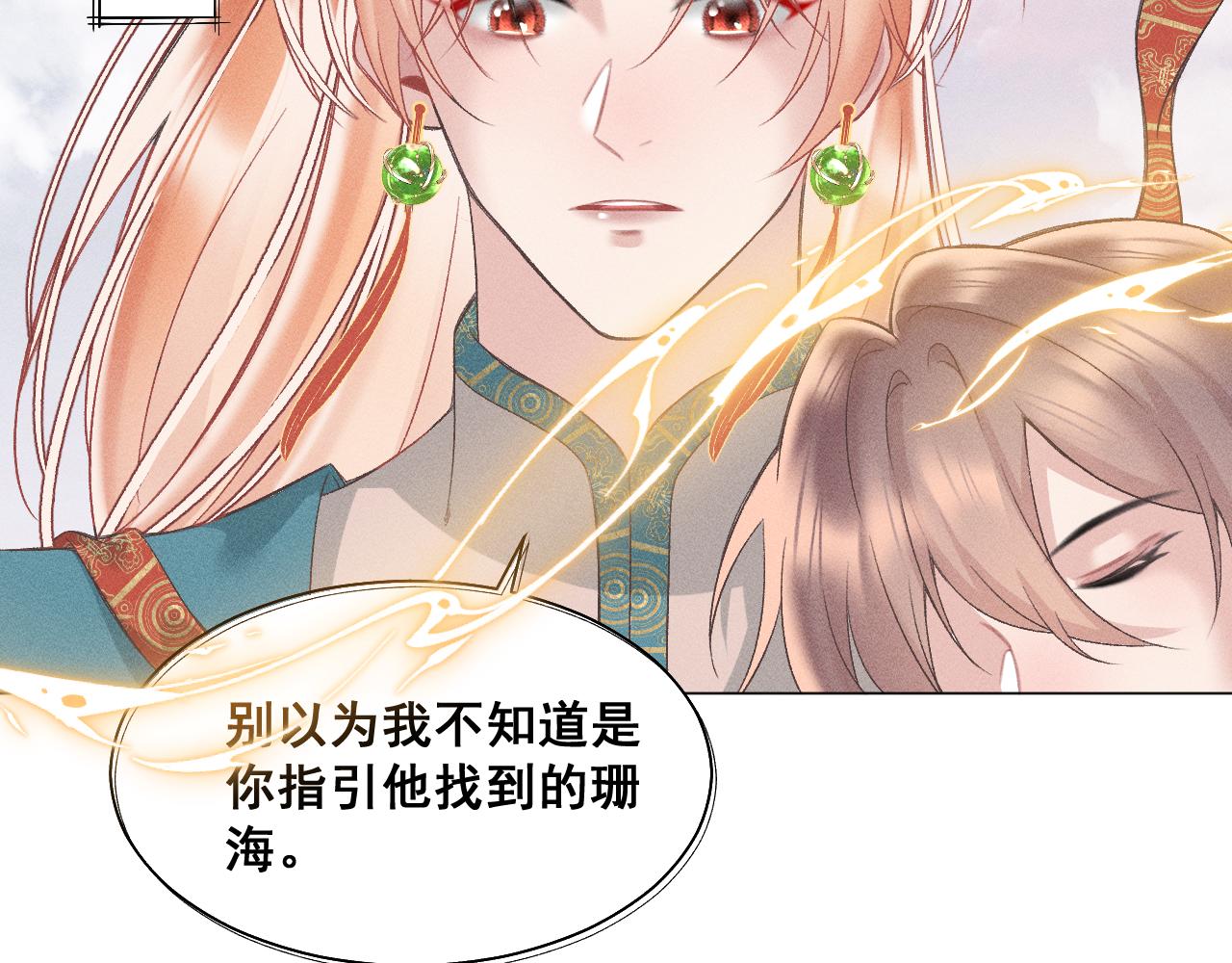 第四花·下40