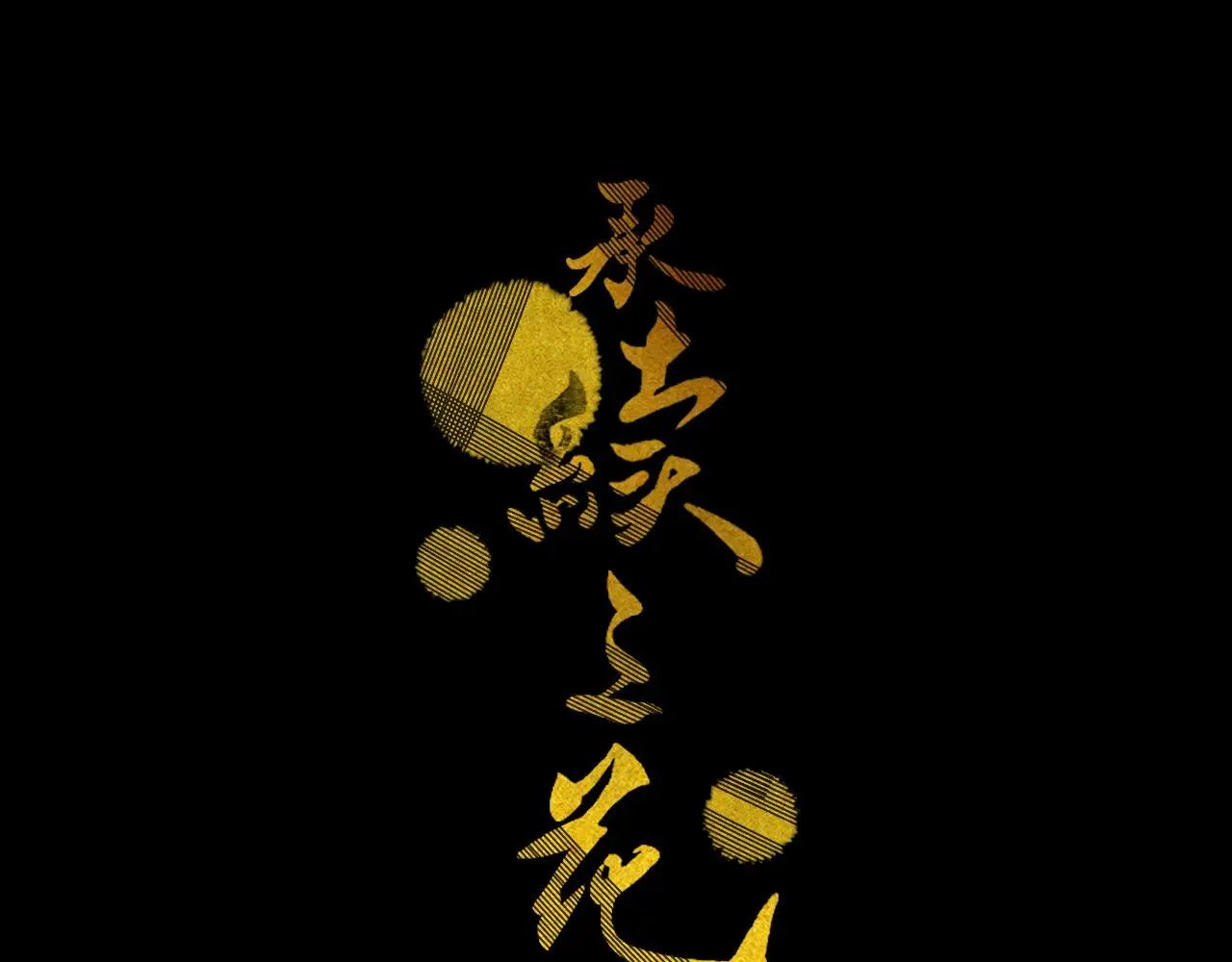 24.初生0