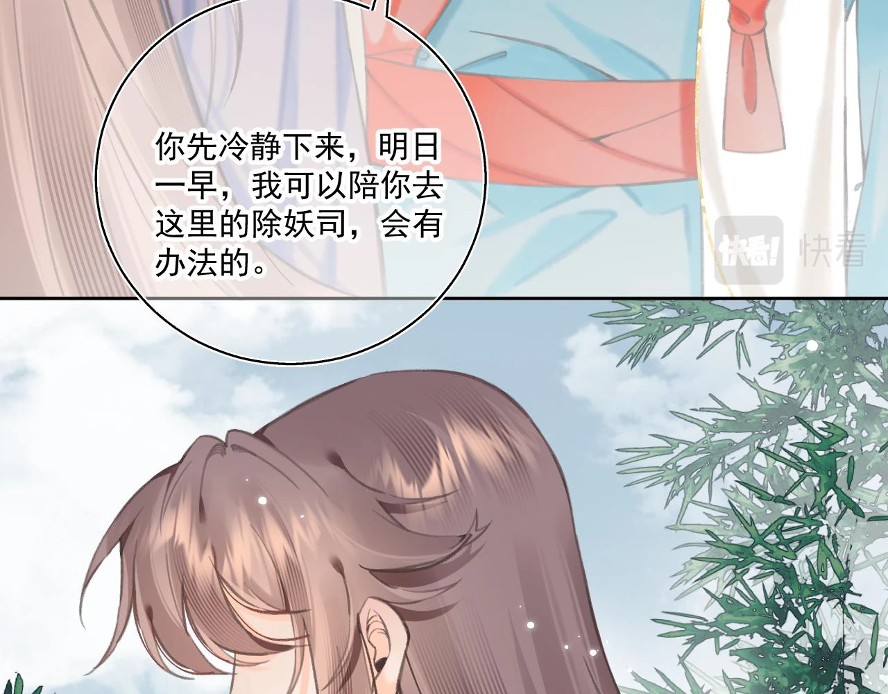 11.相认（下）37