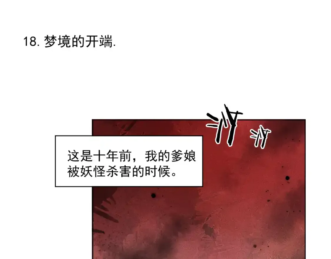 17.噩梦59