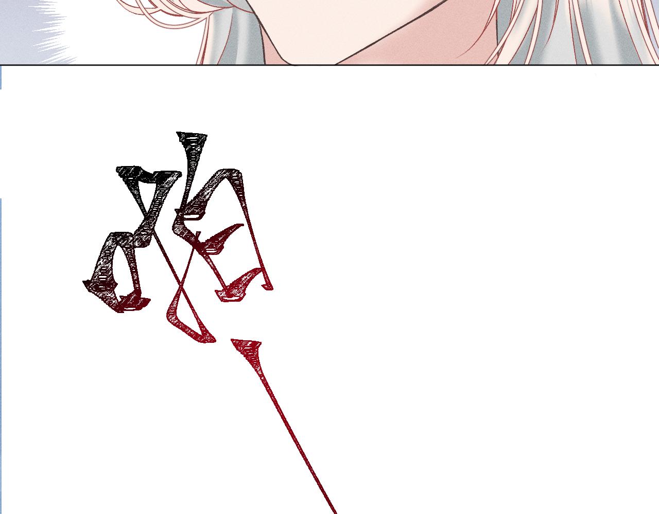 第四花·下17