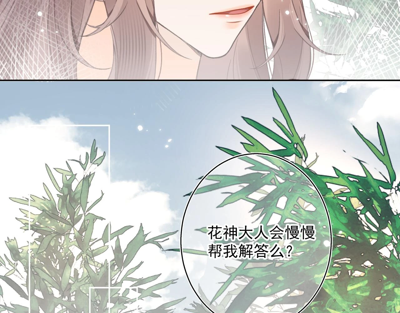 11.相认（下）7
