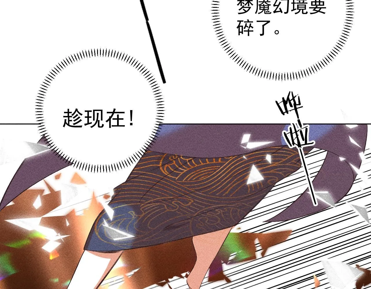 20.梦魇终战11