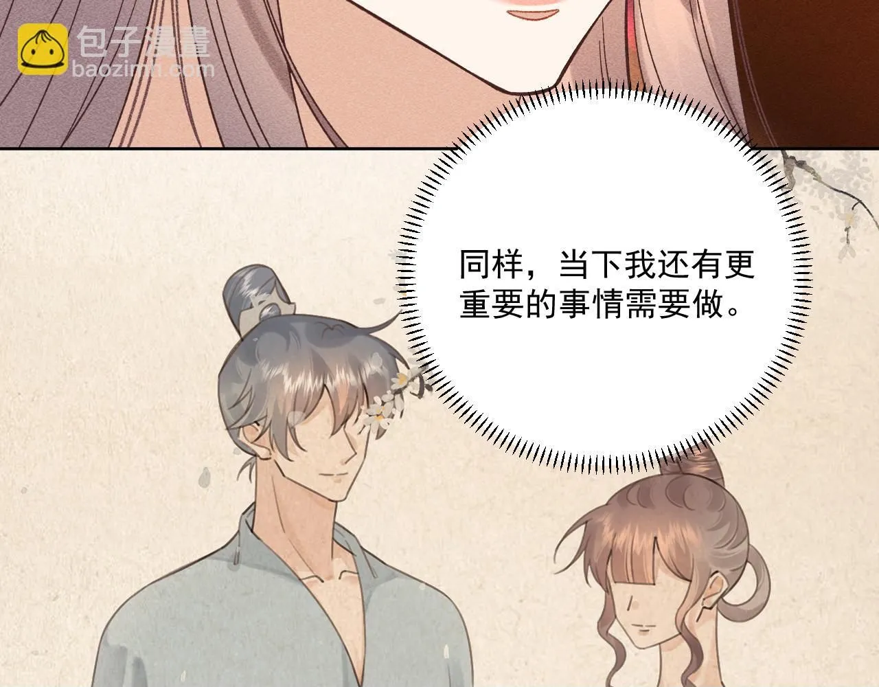 21.我终于找到你了49
