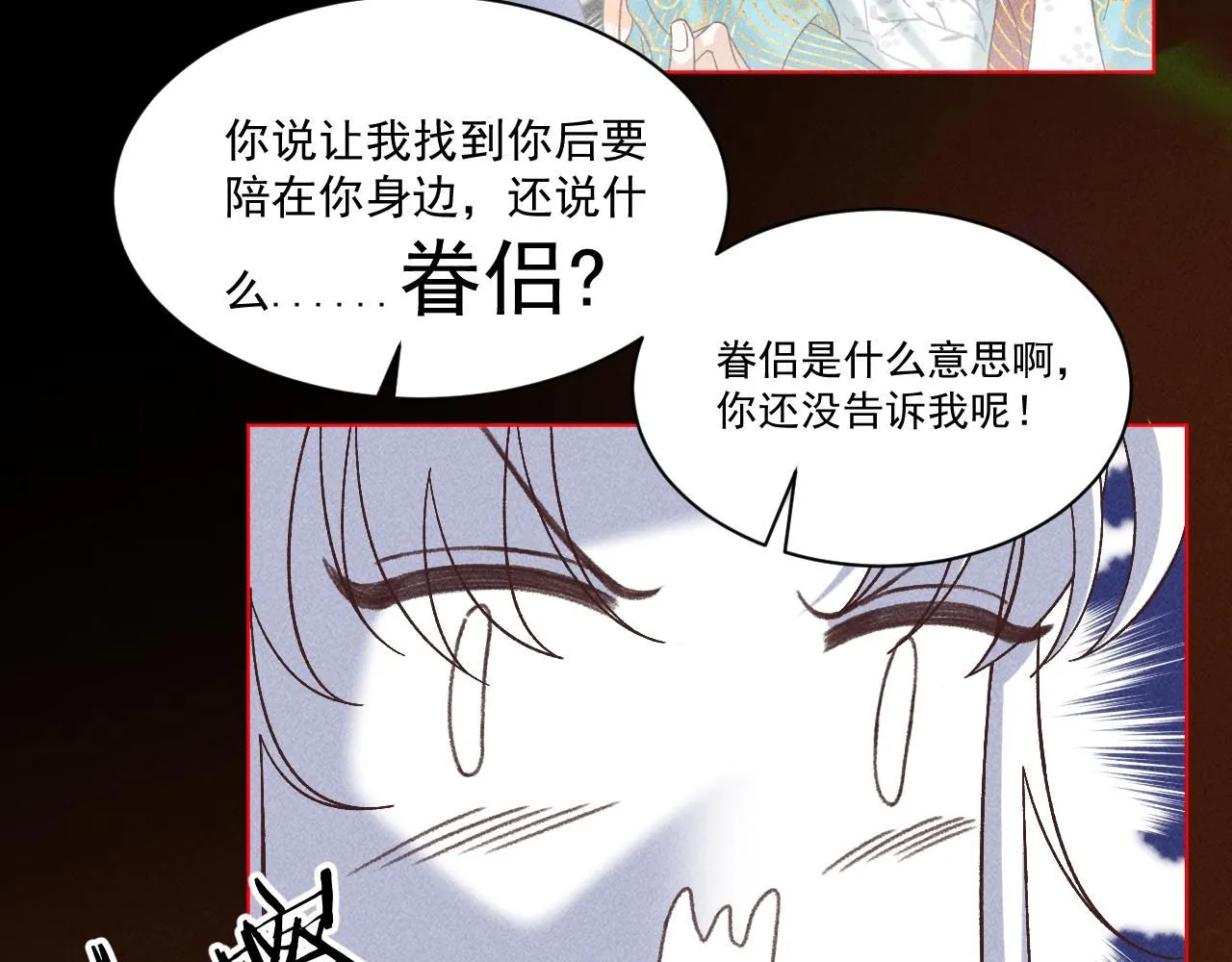 21.我终于找到你了32