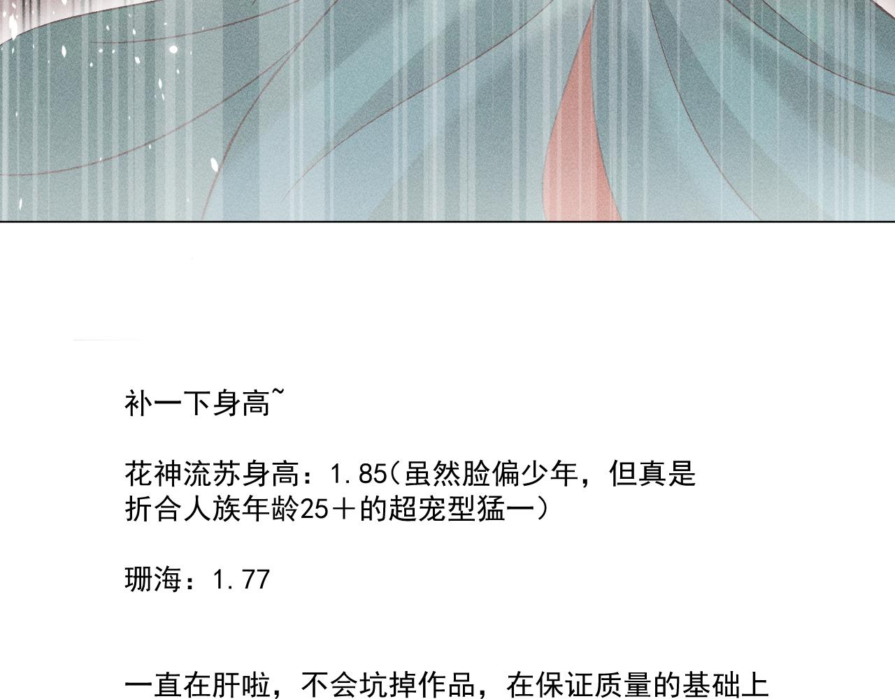 第四花·下62