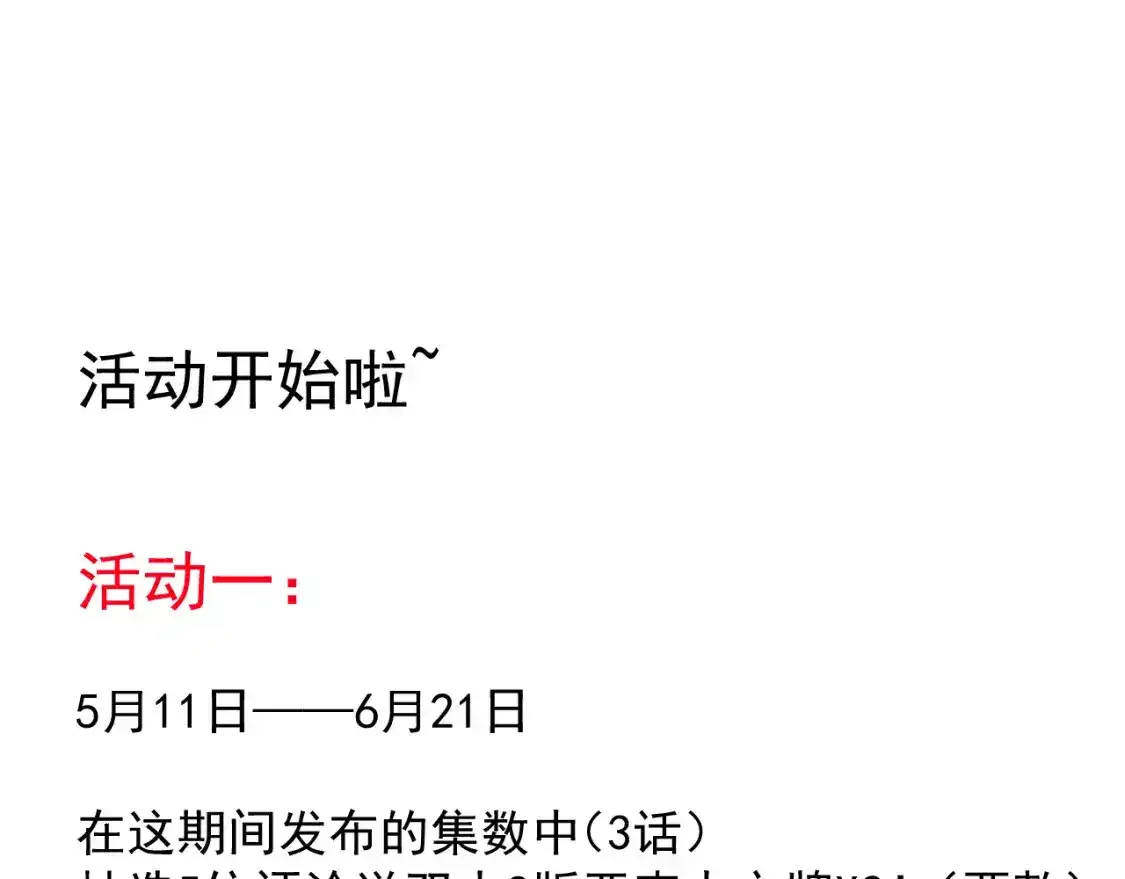 13.危机将至72