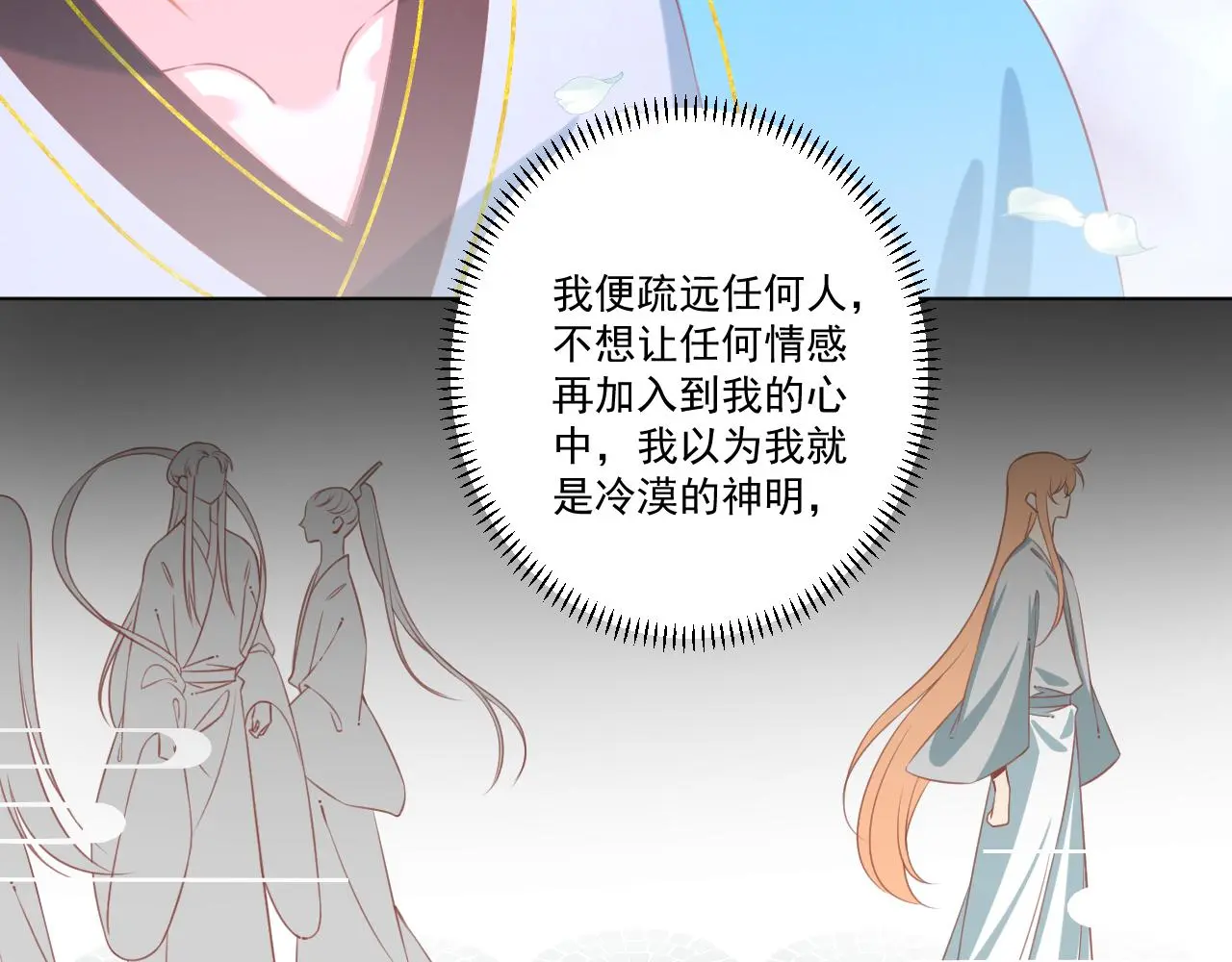 23.握不住的沙34