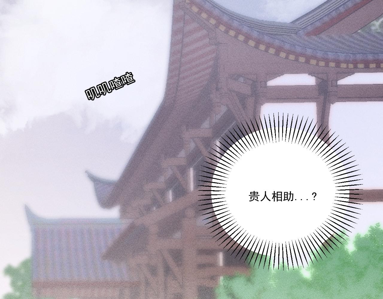 第三花80
