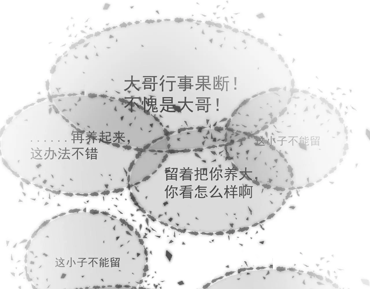 19.孤单的灵魂（下）77