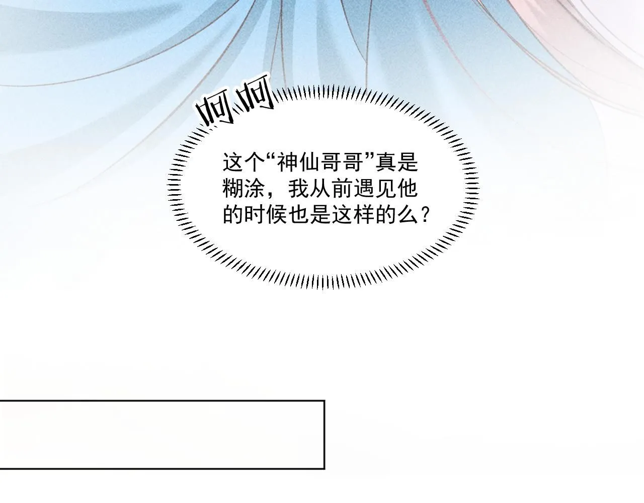 16.戾生魔，魇生魅50