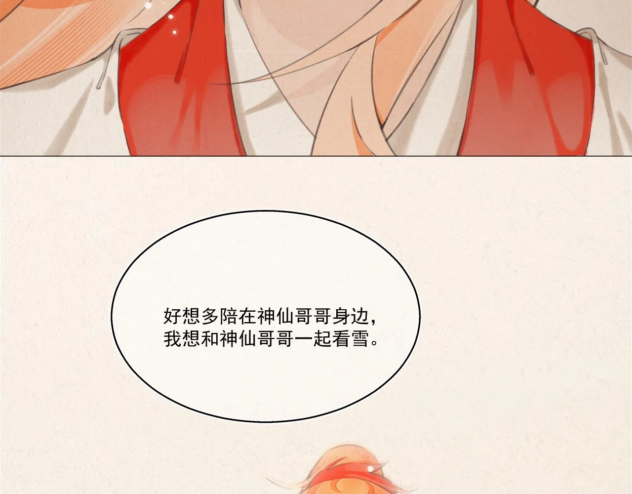 11.相认（上）48