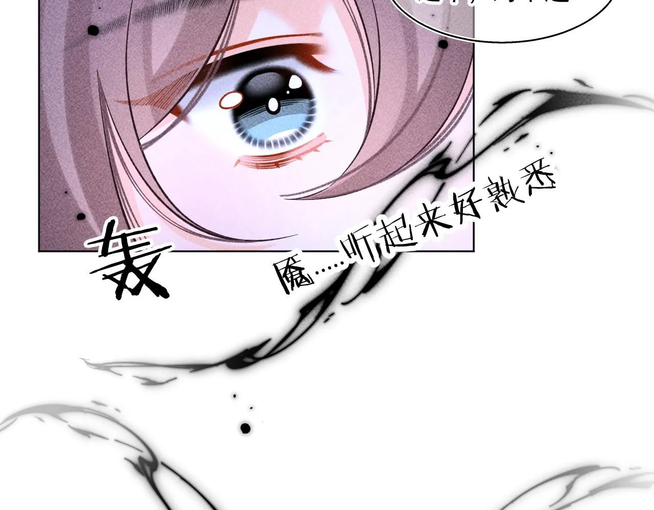 16.戾生魔，魇生魅56