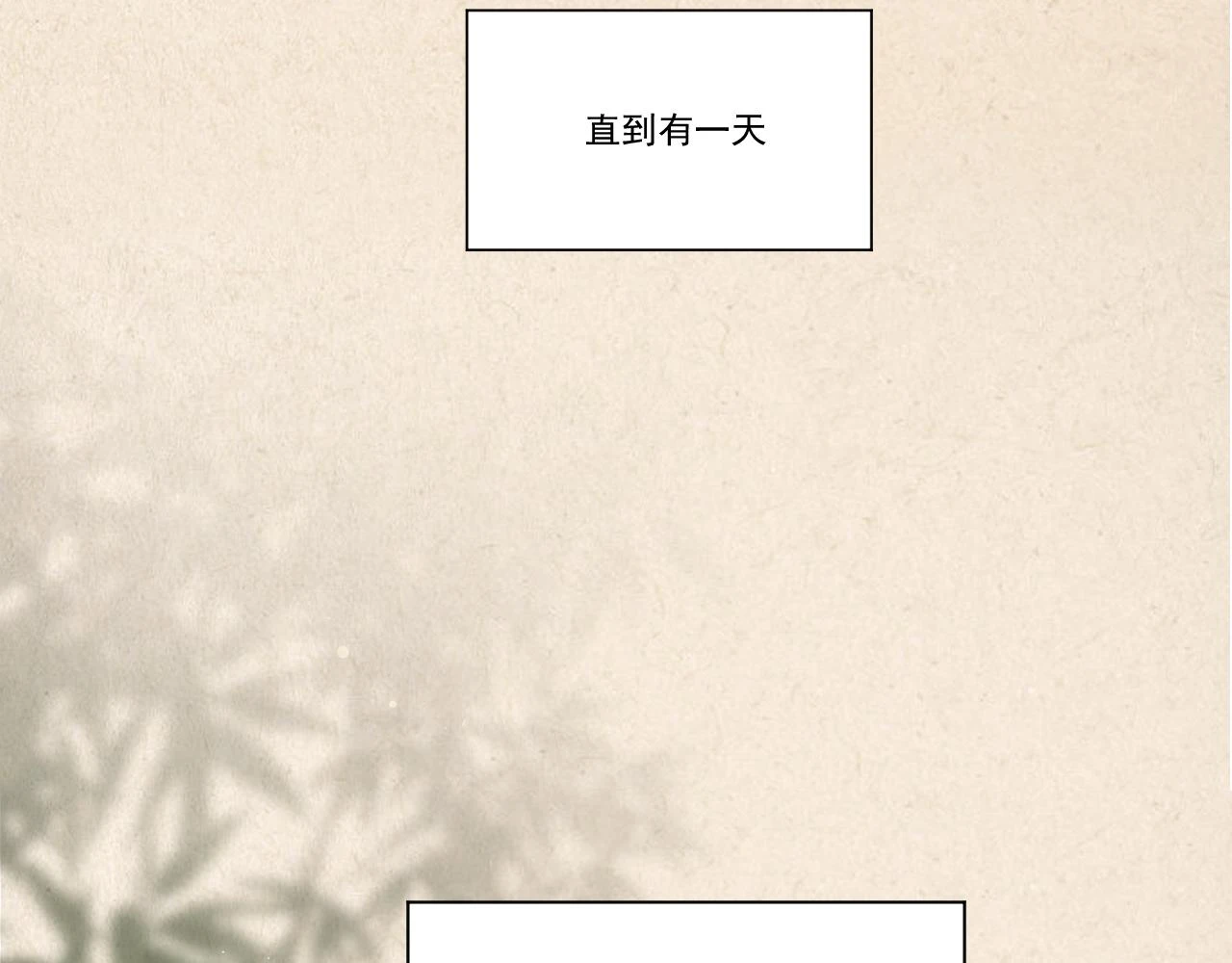 11.相认（上）36