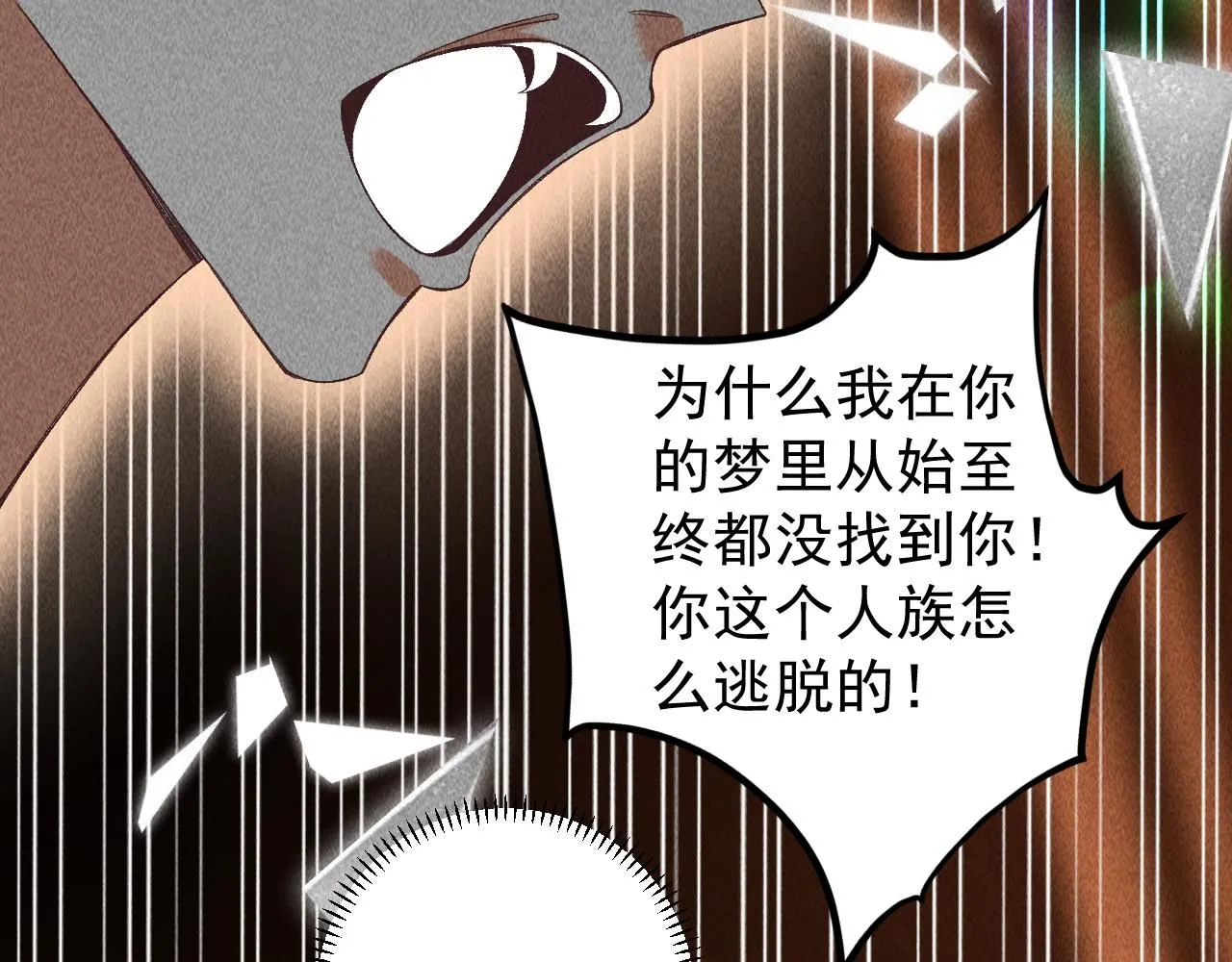 20.梦魇终战26