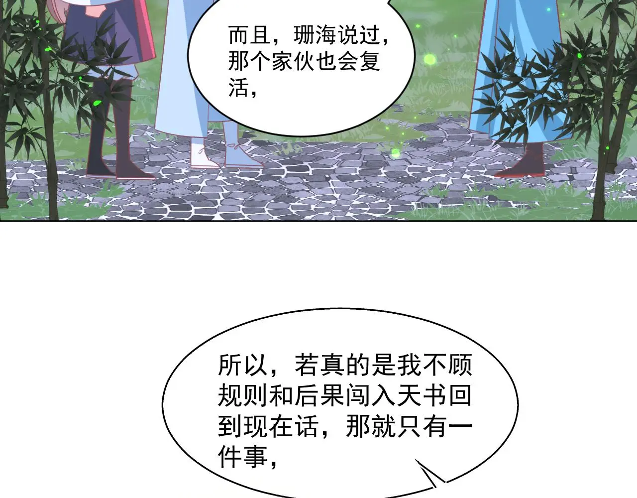 23.握不住的沙10