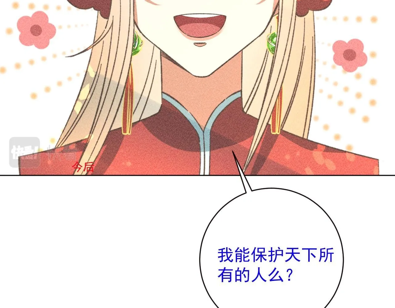 18.噩梦的开端49
