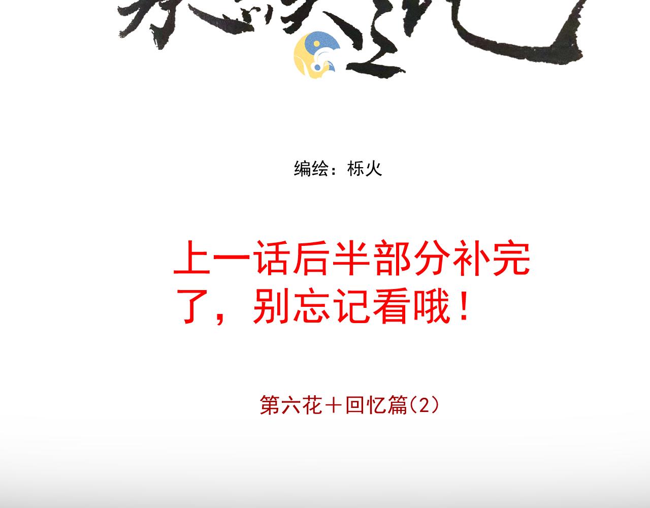 第六话2