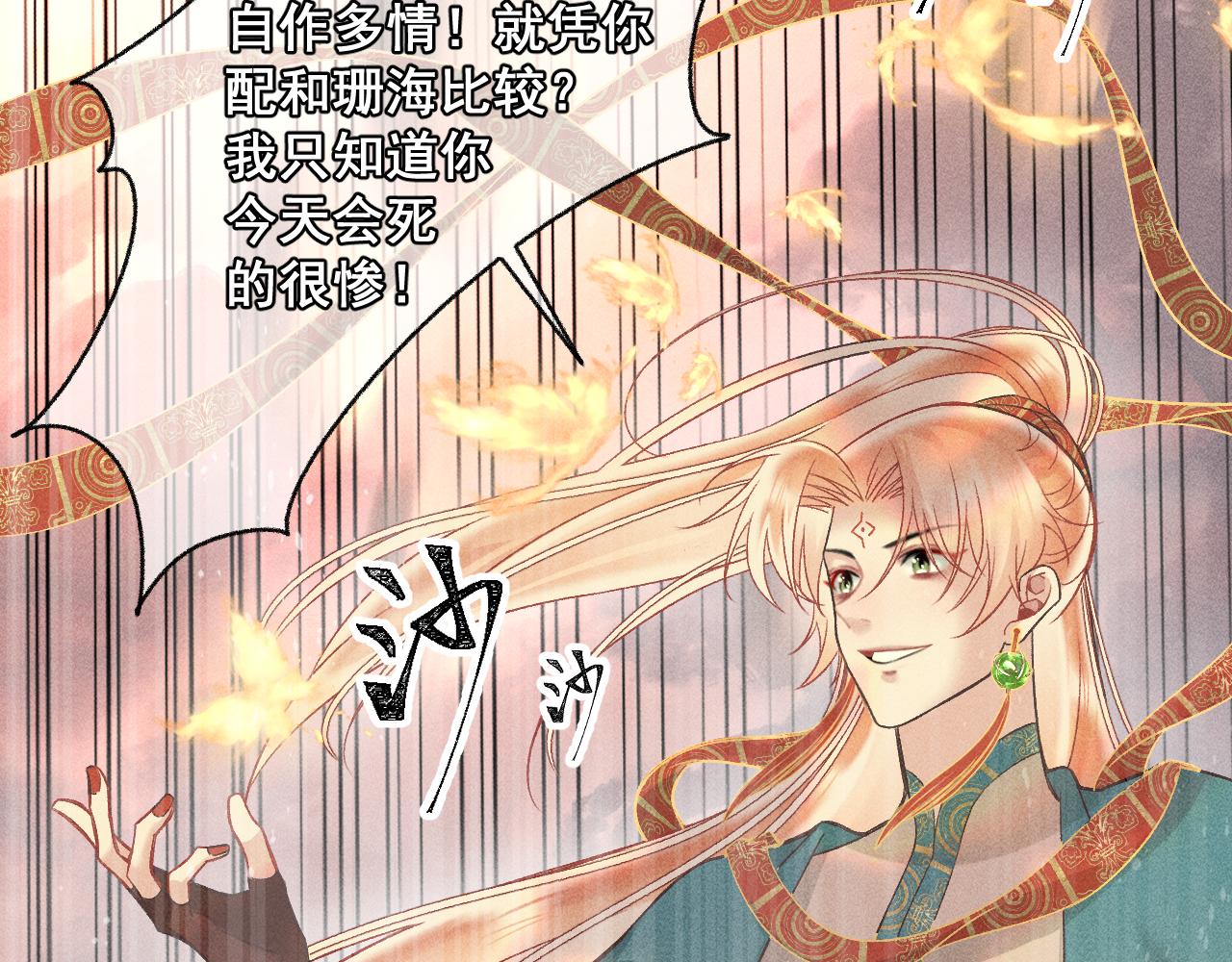 第四花·下60