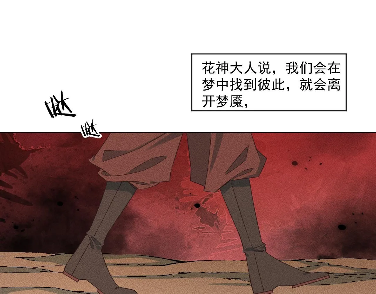 18.噩梦的开端5