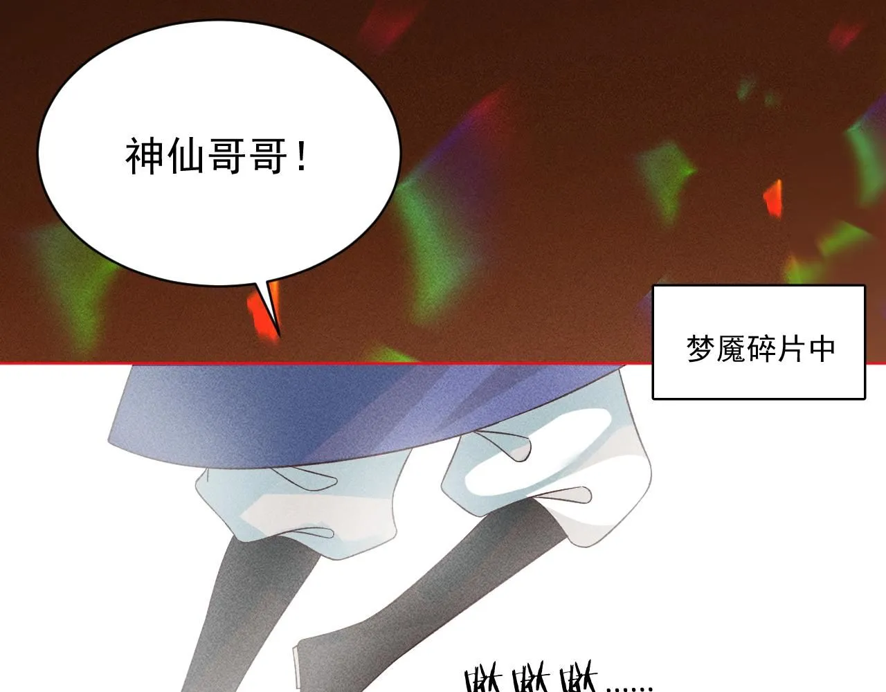 21.我终于找到你了23