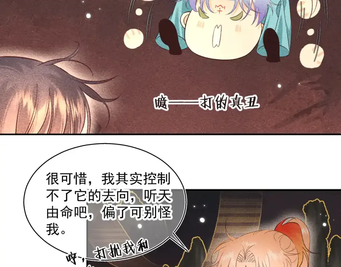 13.危机将至37