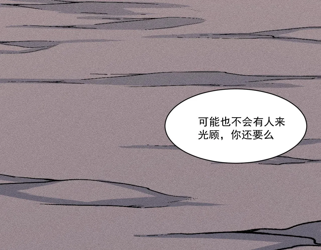 19.孤单的灵魂（下）54