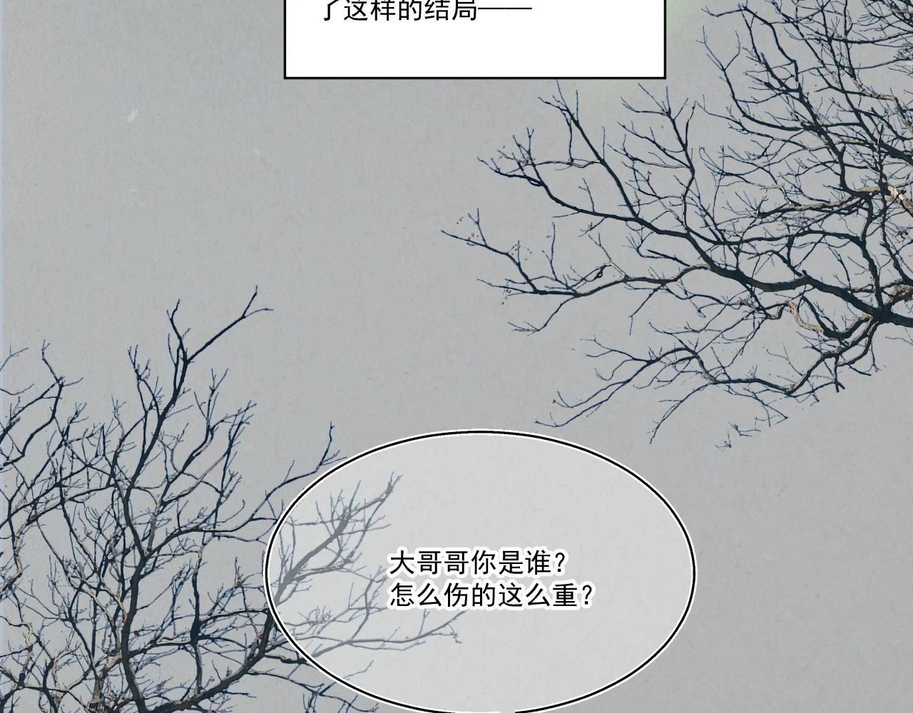 11.相认（上）61