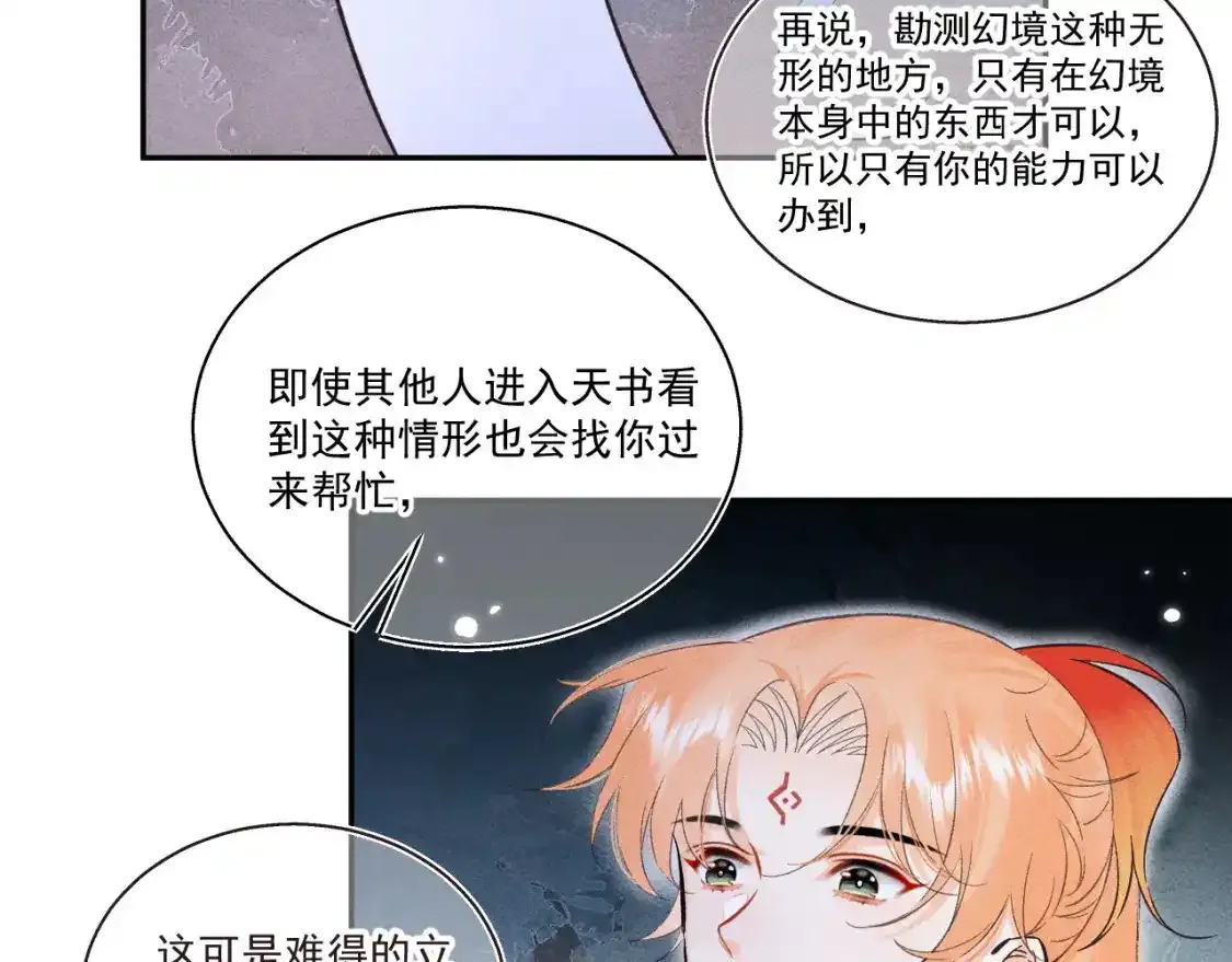 13.危机将至8