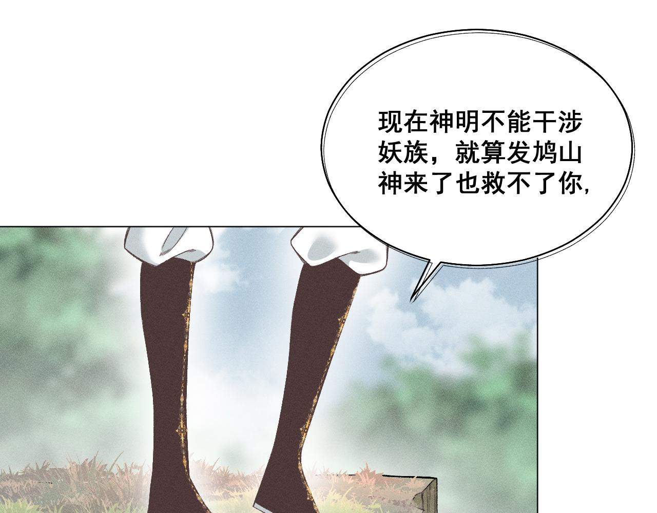 第四花·下21