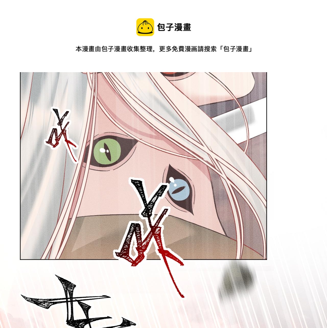 第四花·下49