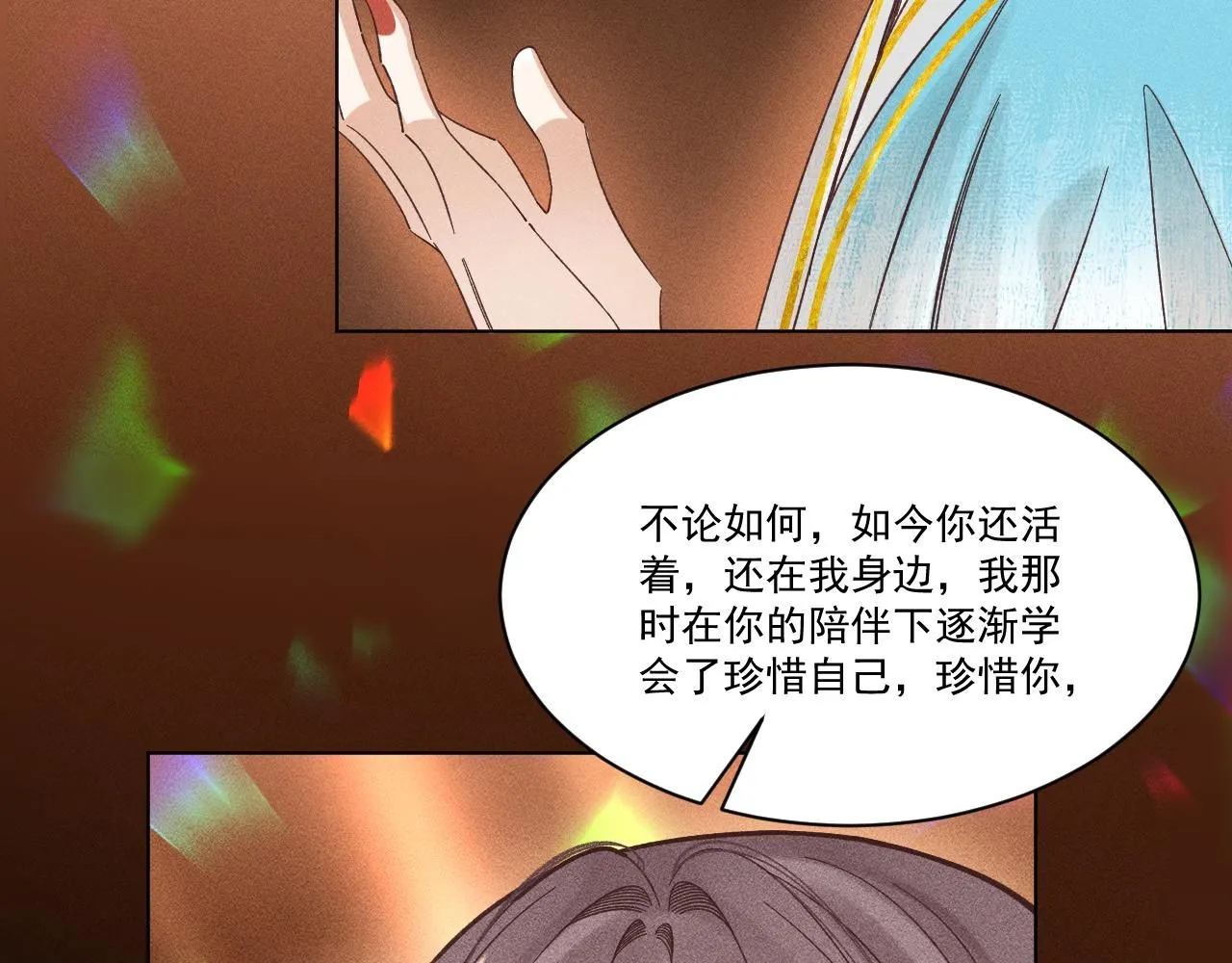 21.我终于找到你了44