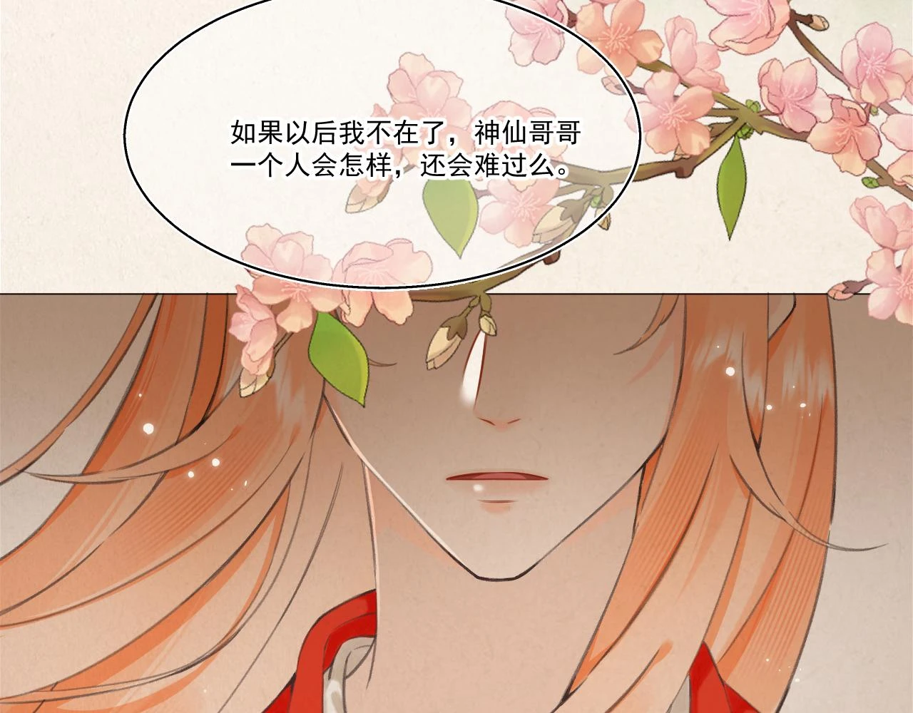 11.相认（上）47