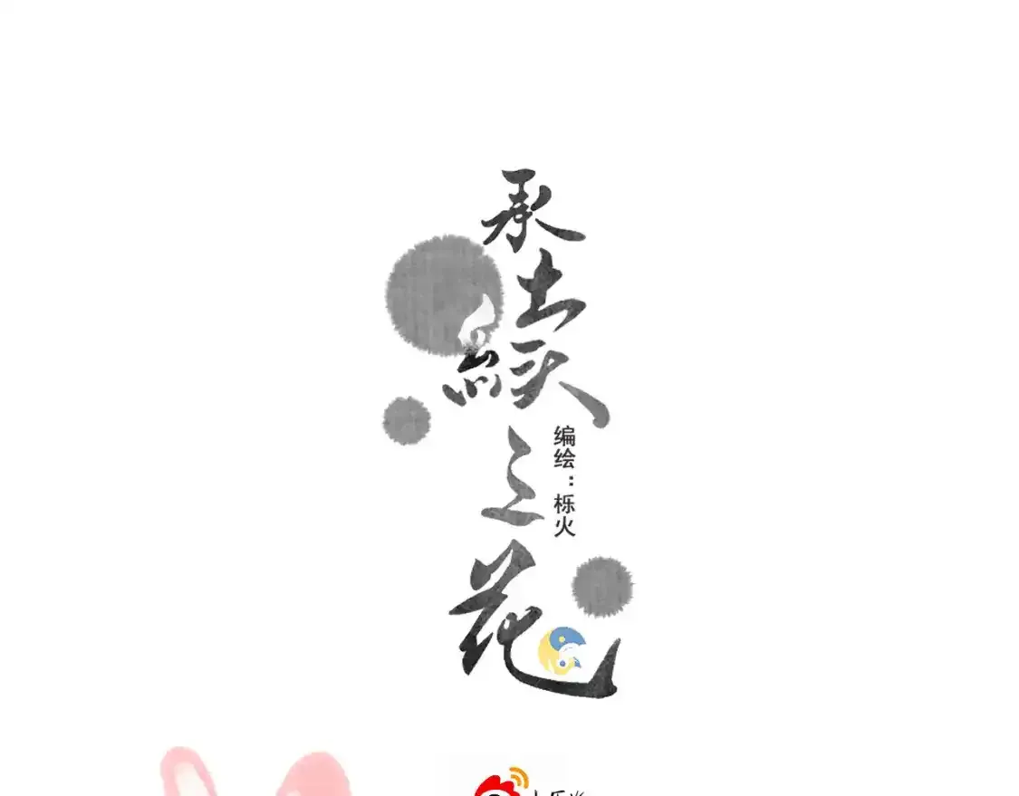 13.危机将至79