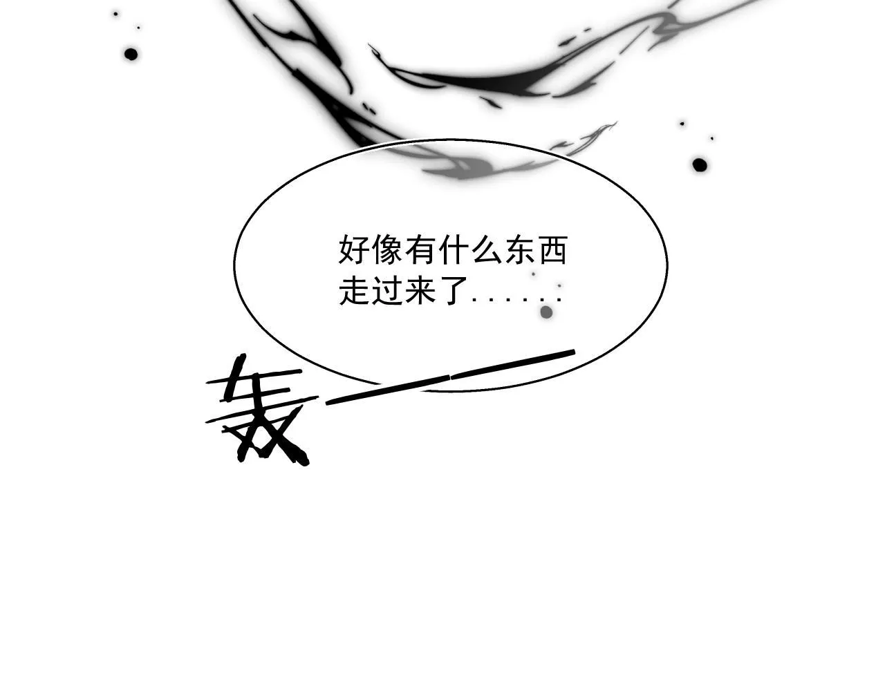 16.戾生魔，魇生魅57