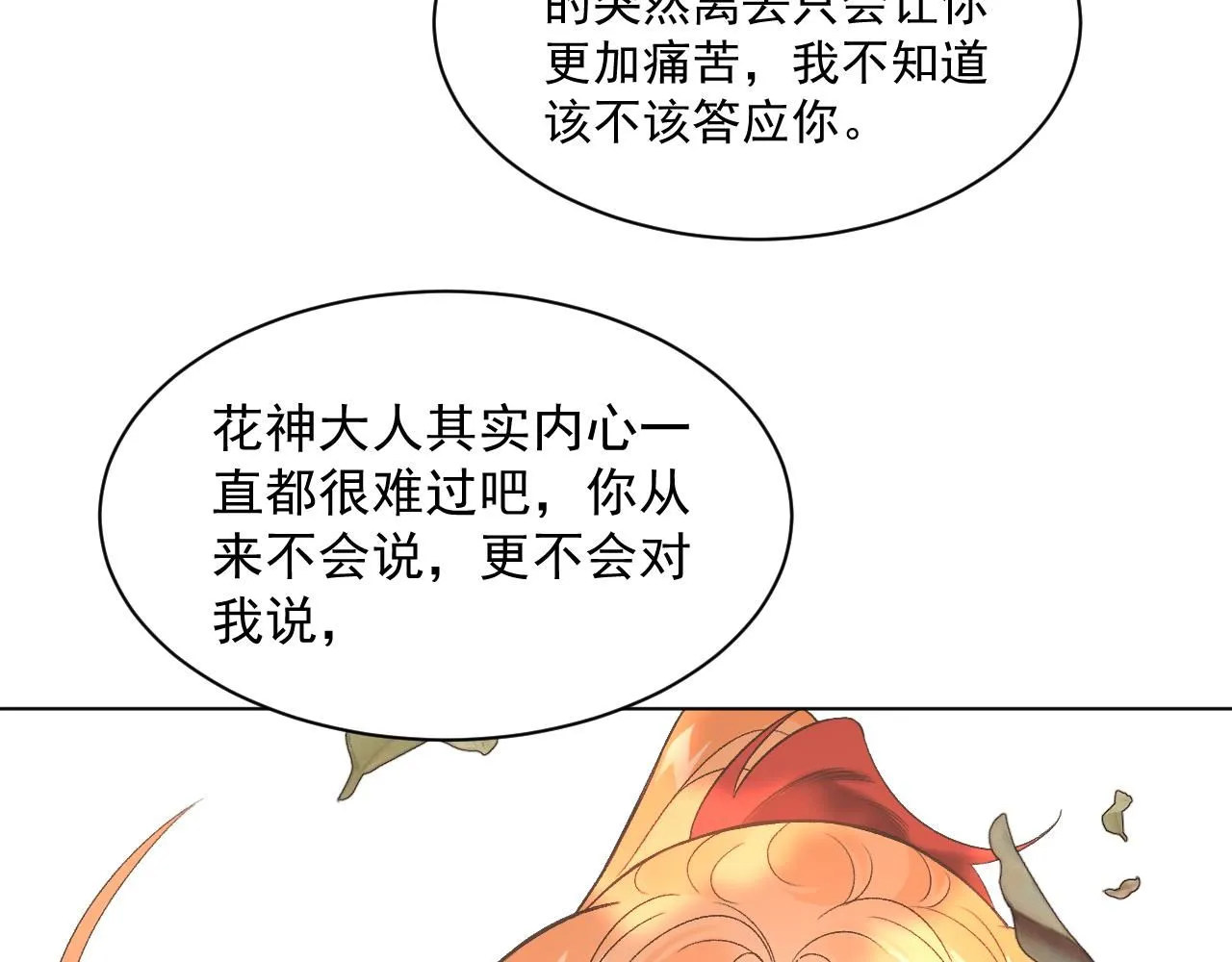 19.孤单的灵魂（下）123