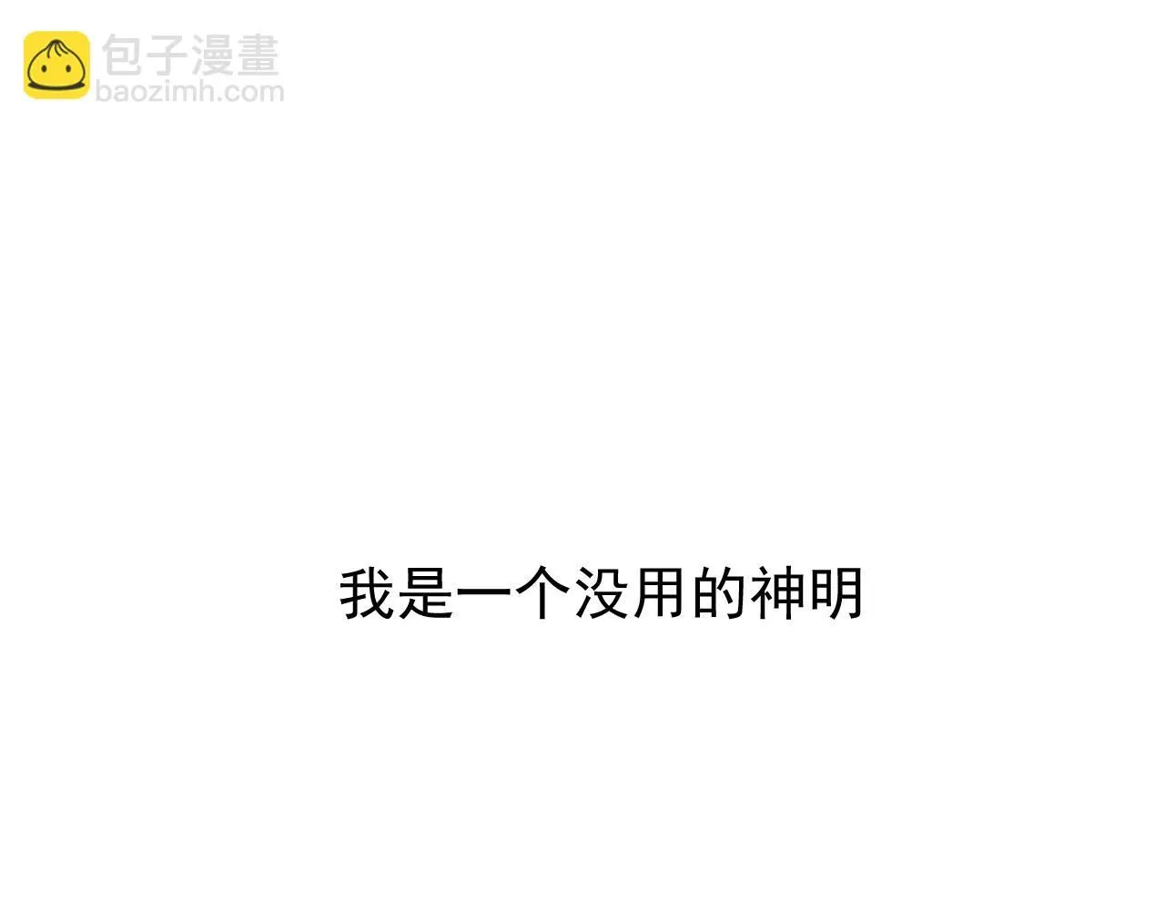 19.孤单的灵魂（下）31