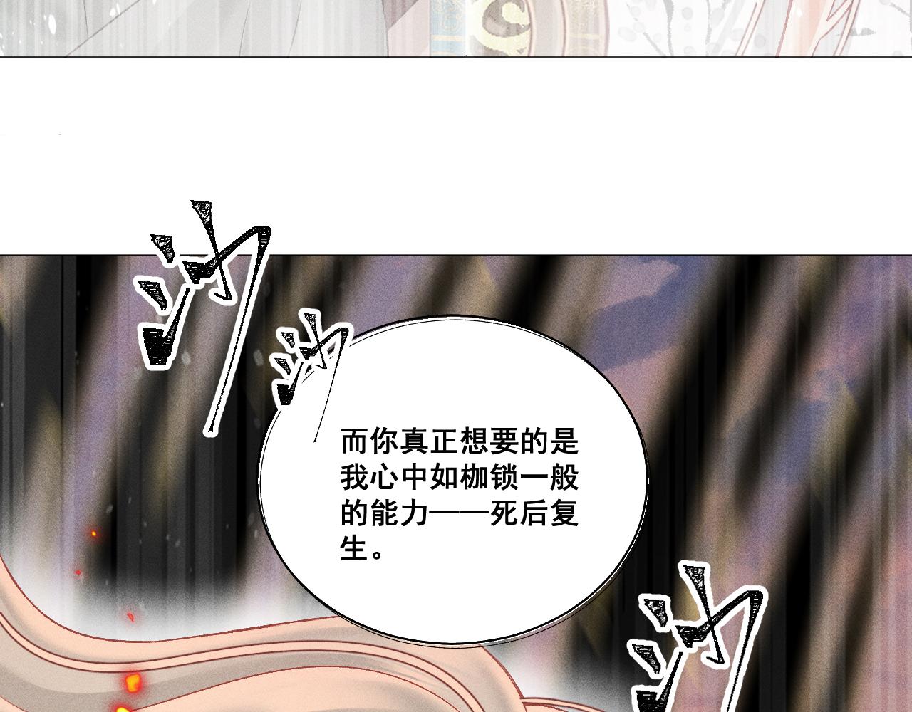 第五话61