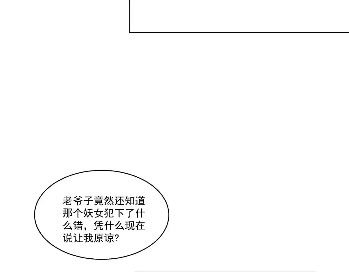 15.不会原谅31