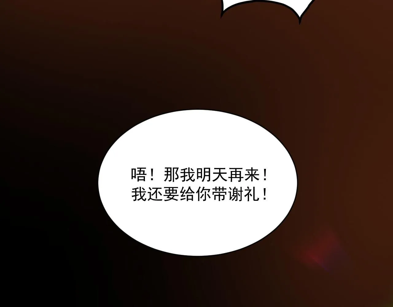 21.我终于找到你了35
