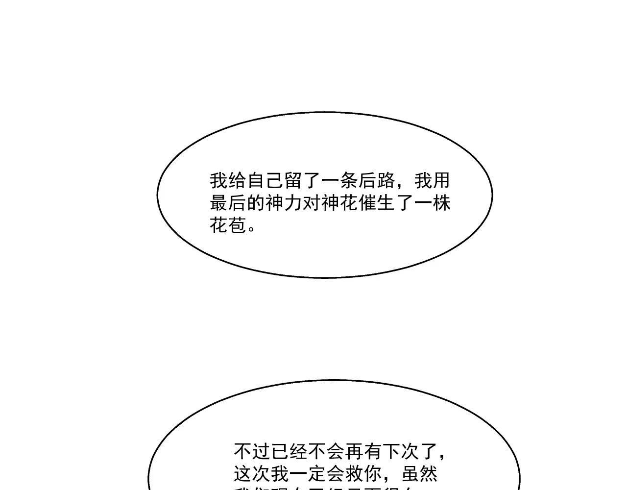11.相认（上）78