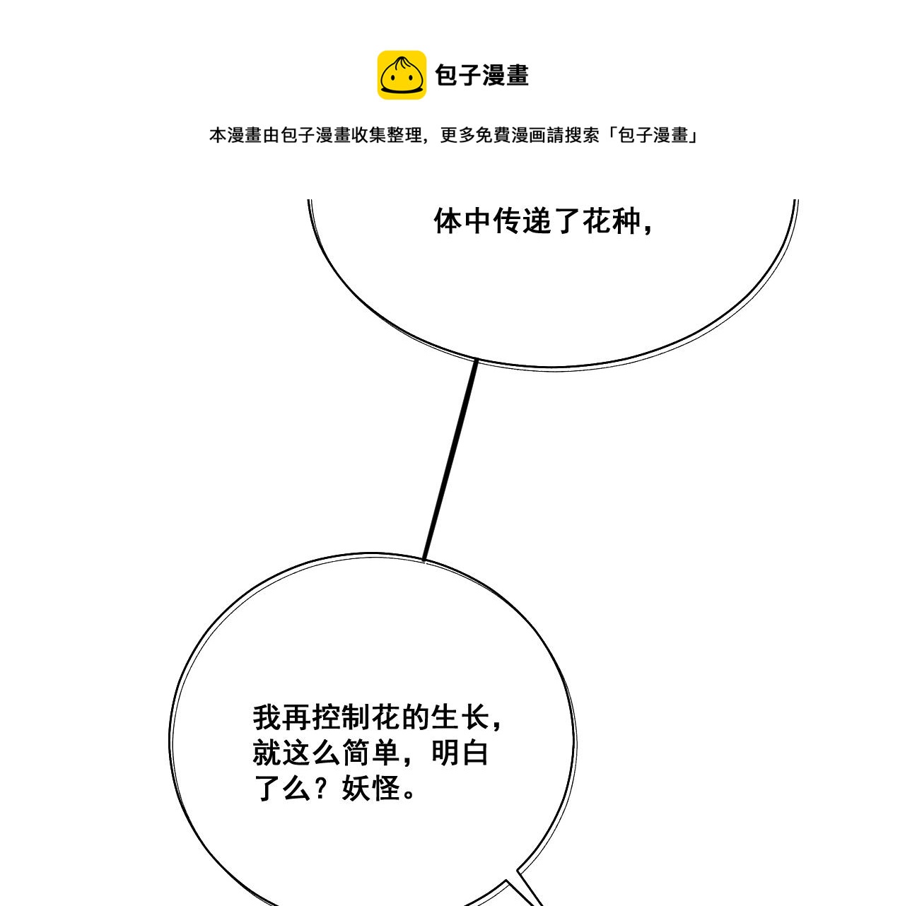 第五话98
