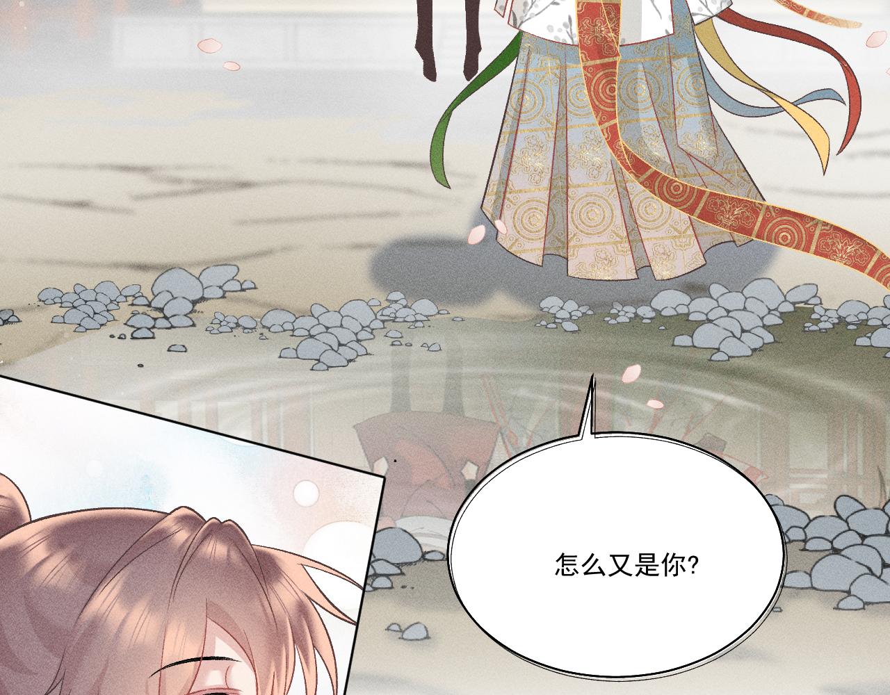 第二花11