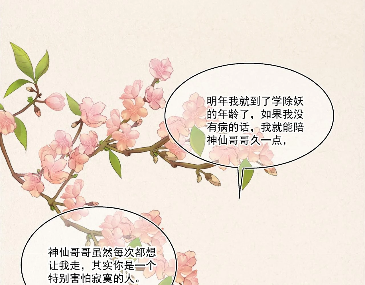 11.相认（上）44