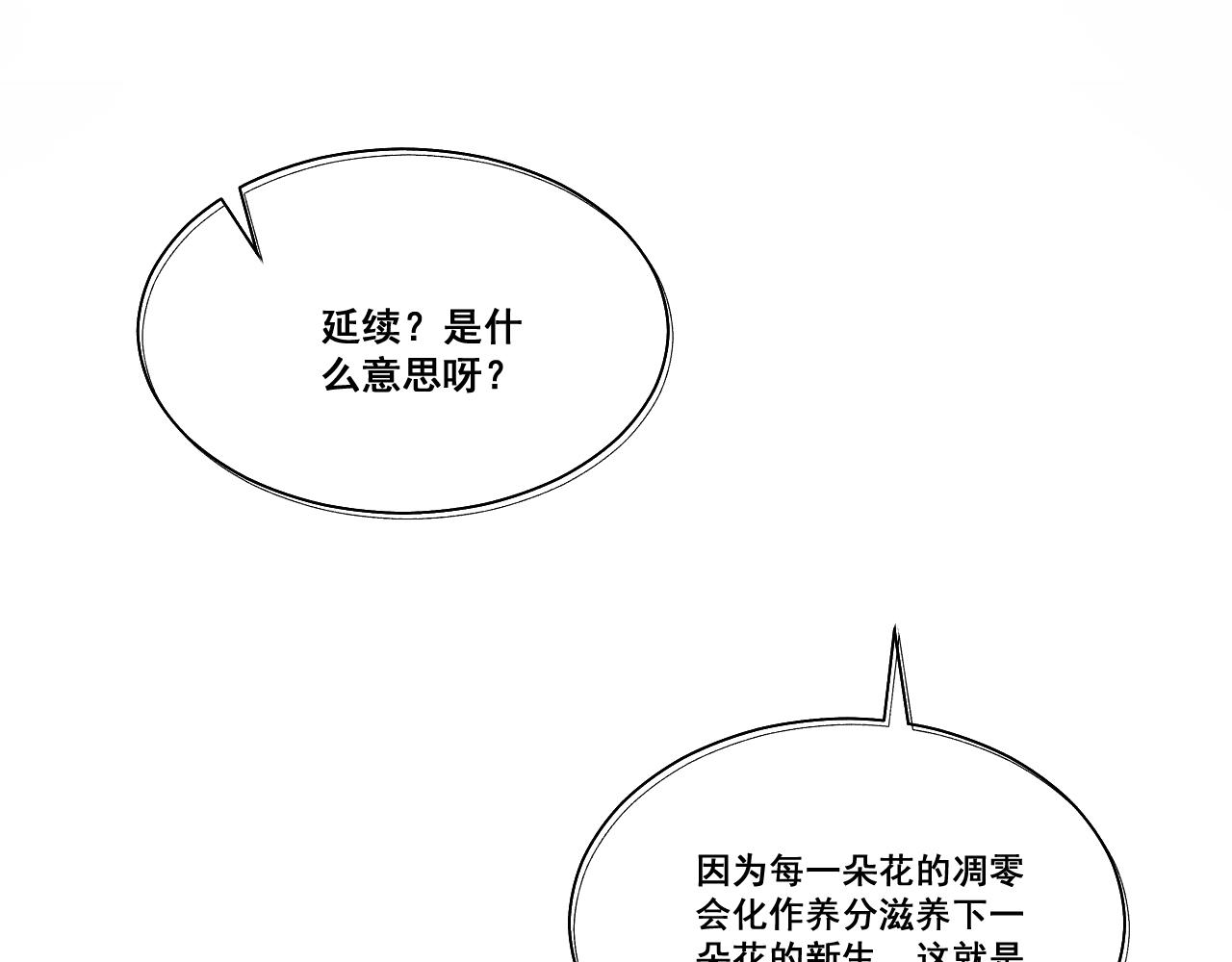 第七话22