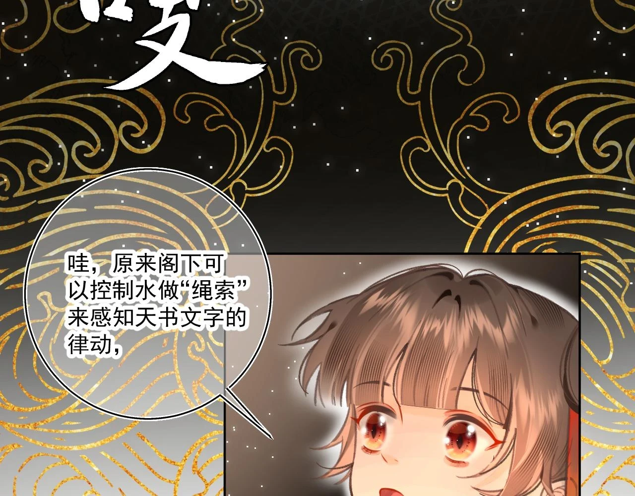 天书上篇 · 12（上）32