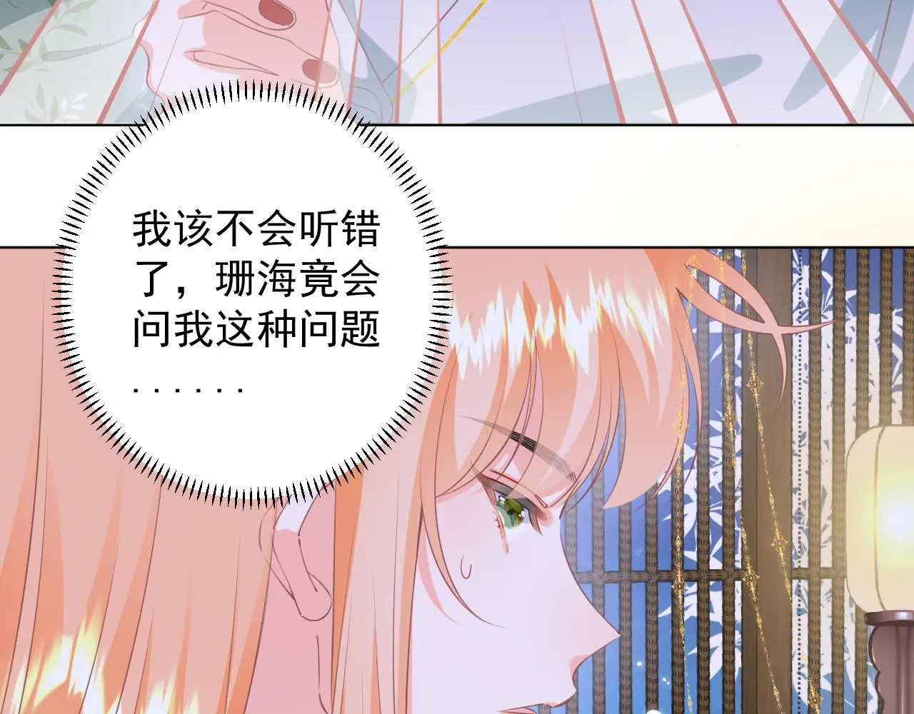23.握不住的沙47